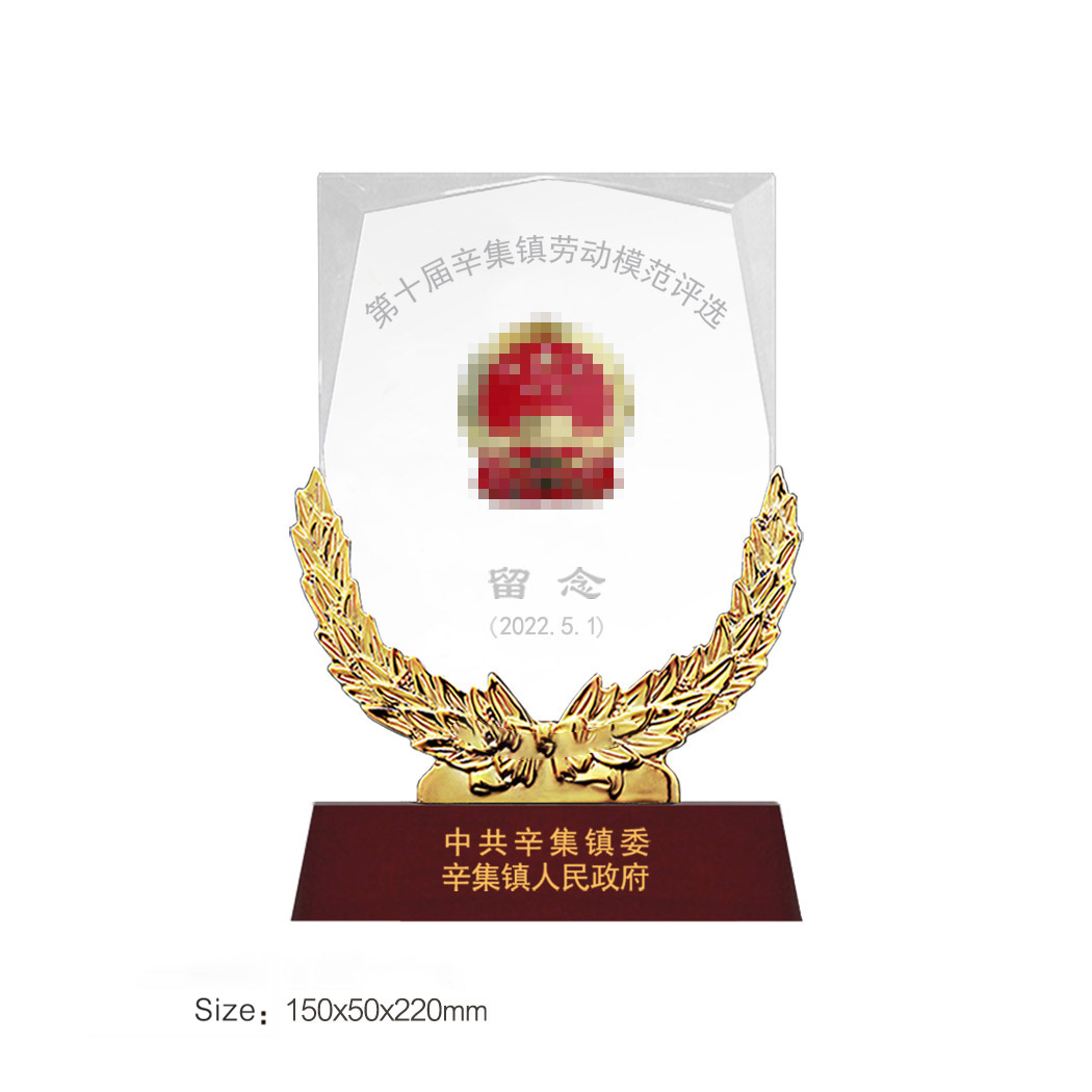 劳动模范奖牌,十佳劳模奖杯,劳动楷模奖杯,工会奖牌 银行职工表彰大会奖杯 农业银行分行开业纪念品 职员退休纪念品